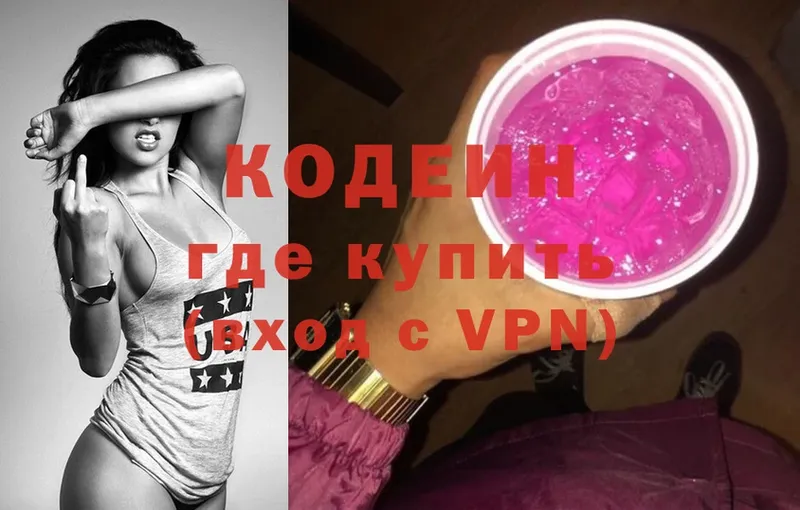 что такое наркотик  Ардатов  Кодеин Purple Drank 