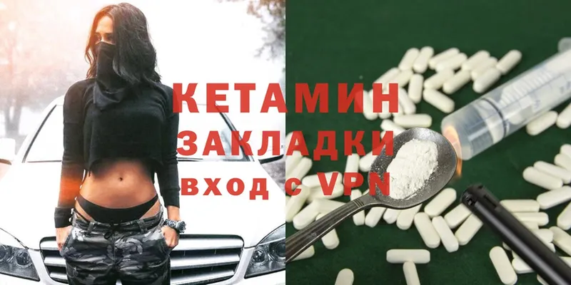 КЕТАМИН ketamine  гидра рабочий сайт  Ардатов 